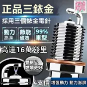 啄選優品-【99％車型】火星塞 火花塞 汽車雙點火省油提升動力原裝專車專用 福特火星塞 賓士火星塞 寶馬 現代火星塞