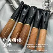 ✨「濾嘴工坊」｜現貨快速出貨🔥高質感木製濾嘴｜牛角拼接系列｜附贈精美清潔組🎁