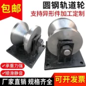 🌟熱銷|含統編🌟H型工字鋼軌道輪/單邊火車軌道輪/槽鋼鐵門大門槽輪/地鐵高鐵滑輪