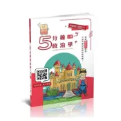 (店+)【保成出版社】[書本熊](114/01)申論君大冒險2.0-5分鐘政治學(韋伯)-005KR 二版：9786263894143