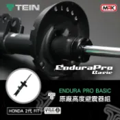 MyRack 車架專家 MRK 皮卡配件 【TEIN】Endura Pro Basic - Honda 2代 Fit -GE8原廠高度避震器組