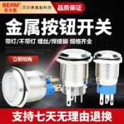 協貿國際日用品生活7館 貝爾美 金屬按鈕開關 16/19/22MM帶燈LED按鈕防水自復位自鎖開關