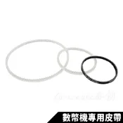 【Co-create 合創】數幣機專用皮帶 下標前請先確認規格 不帶教學 無法接受者請勿下標