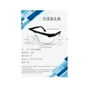 (店+)WIN 五金 可調式安全眼鏡 圖片為透明款 抗UV 工作護目鏡 防塵護目鏡 安全眼鏡 護目鏡 防飛沫 防護眼鏡 保護眼睛