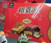77新貴派好事花生綜合禮盒(節慶限量) x 1盒