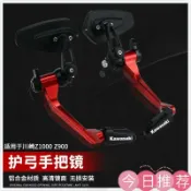 古書堂 【可開發票】適用川崎裝手把後視鏡Z1000 Z900 Z800 Z400車把鏡防眩目反光鏡