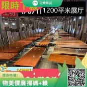 ✅ 杭州玩木工坊 實木大板 巴花奧坎黃花梨紅花梨茶桌餐桌書桌會議桌