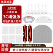 配小米米家掃拖機器人3C增強版C103配件主刷邊刷濾網拖布E10耗材主刷 邊刷 濾網 拖布 集塵袋 主刷罩