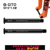 獅子國際購 {保固一年 可打統編}GITO 避震前叉筒軸桿 適用于FOX前叉桶軸桿FOX32/34/36/桶軸桿前