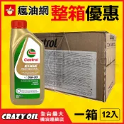 【瘋油網】Castrol V 0W20 全合成機油 EDGE Professional V 0W-20 VOLVO車