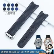 適配歐米茄OMEGA海馬150 300金針隊長AT8500高爾夫大黃蜂硅膠錶帶20mm