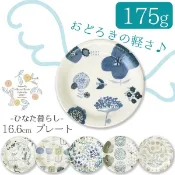 現貨 日本 加藤真治 SHINZI KATOH 輕量甜點盤 6吋盤 平盤 圓盤 手繪花鳥造型 小倉陶器 日本進口
