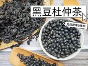 【沖泡穀粉小舖】《 黑豆杜仲茶》接單後現包 100%純天然無糖無其他添加物!! 即沖即飲~ 青仁黑豆 杜仲葉