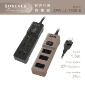 Loft Life ZPR-LL-755S-6 / 工業風2P1切3插節能延長線6尺