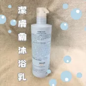 《正版台灣如新》NUSKIN 潔膚霸沐浴乳 如新潔膚霸沐浴乳 潔膚霸沐浴乳