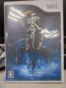 Wii 零 月蝕的假面