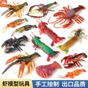 現貨實心仿真海洋生物模型斑節對蝦虎蝦玩具皮皮蝦波士頓龍蝦琵琶蝦海底動物兒童擺件認知禮物