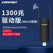 木語家居 無線網卡 COMFAST 924AC雙頻1300M無線網卡台式機電腦USB3.0千兆WIFI接收器筆記本外置5G大功率無限網路發射黑蘋果MAC【MJ8010】