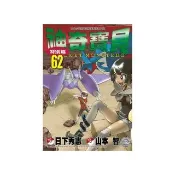 神奇寶貝特別篇（62）