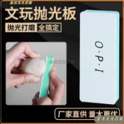 【10個裝】文玩拋光闆星月手串鏡麵拋光條打磨拋光棒打磨美甲神器 拋光塊 文玩拋光闆 打磨拋光磚 雙麵打磨工具