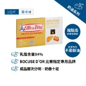 【德麥食品】法國 Elle&Vire 愛樂薇 片狀發酵無鹽奶油片84%(冬乳製) /1kg