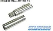 【SAO靈魂工作室】MARUI/KJ HI-CAPA 5.1用不銹鋼外管 CAPA-10(SV)