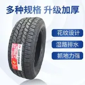 goform國風輪185/60r15 全新耐汽車輪225/65r17轎車輪