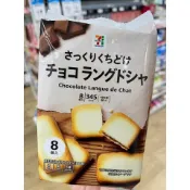 日本🇯🇵7-11限定平價版白色戀人🍫✨日本🇯🇵7-11限定巧克力夾心餅乾🍪