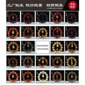 當天出貨全年無休  多種各式檀香佛珠 檀香 手串 開運 佛珠 念珠 綠檀 紫檀 血檀 沉水級佛珠念珠手珠手串