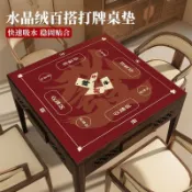 麻將靜音布 麻將桌墊 打摜蛋專用麻將正方形桌墊慣蛋加厚止滑撲克牌比賽棋牌室消音桌布 防滑麻將桌墊 防水桌布