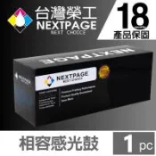 台灣榮工 For C13S051099 相容感光鼓/滾筒 適用於 EPSON -6200/6200L 印表機
