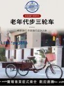 【便宜有好貨】永久老年人力三輪車老人腳蹬車輕便腳踏車成人加大車斗拉貨車代步