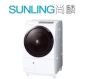 尚麟SUNLING 日立 11公斤 風熨斗 滾筒洗衣機 日本原裝 洗脫烘 新款 BDSG110GJ