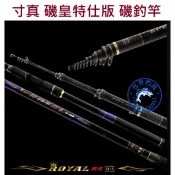 【世界釣具】免運🔥 寸真 TSUEN CHEN 磯皇特仕 振出式 磯釣竿 磯皇 特仕 磯釣 礁石 港口