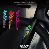 🚲自行車貼紙 自行車前叉創意炫彩文字貼山地公路車上管車架個性防水裝飾貼紙 公路車貼紙 腳踏車車架貼紙 車架裝飾貼紙