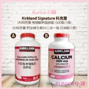 【Eunice小舖】好市多代購 科克蘭 檸檬酸鈣鎂鋅錠 500錠/瓶 鈣加維生素D3二合一錠 500錠/瓶 鈣片