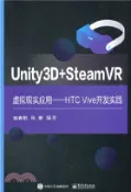 【三民網路書店】Unity3D + SteamVR虛擬現實應用：HTC Vive開發實踐（簡體書） 作者：喻春陽