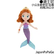 迪士尼 Disney 蘇菲亞 小公主 人魚 系列 娃娃 玩偶 公仔