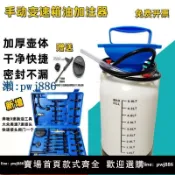 最佳優品 【品質高 價格低】5升手動齒輪油加油泵注油器加注器機油汽車波箱油變速箱油加油機