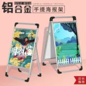 知木屋 免運 快速出貨 廣告牌 展架 落地式展架 戶外展架 立式展架燈箱廣告牌led發光海報展示牌 可定制 落地式定制鐵藝海報架龍卡板KT板折疊展架手提鋁合金展示牌廣告牌
