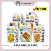 現貨秒出🔥開發票✅ 自然主意 生機蘇打餅 全系列 180g/包 馬告胡椒 蕎麥紫菜 奇亞籽黑芝麻 【家一】