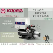 【94五金】⚡免運詢問再優惠⚡KQ400IC 1/2HP 木川泵浦 電腦變頻加壓機 低噪音馬達 鑄鐵水機 恆壓機