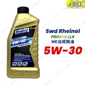 SWD Rheinol PRIMUS LLX 5W30 HC 合成機油 汽柴油通用 5W-30 1L