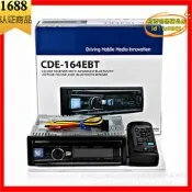【台灣現貨】吖爾派cde-164ebt載cd汽音響改藍播放主動分頻手音