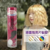 【麗髮苑】珊蕾雅亮片髮膠 暫時上色 均勻 快速漂退 漂髮 退色 染髮 美髮沙龍專業