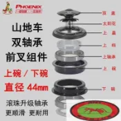 【培林軸承】自行車培林碗組 龍頭碗組 前叉碗組 山地車公路車 腳踏車配件 自行車配件 車頭碗組 軸承組件