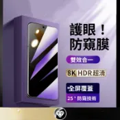 抗藍光防窺 滿版 抗藍光 保護貼 適用OPPO A6X A6S A5pro A3pro A3X A79 A77 5G
