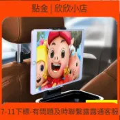 萬物優選鋪 快速出貨 多功能車 摺疊收納置物盒汽車 手 ipad平板觀影架車載後座支架