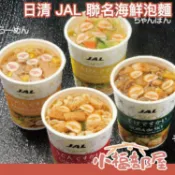 【15入/箱】日本航空限定 日清 JAL 泡麵 NISSIN杯麵 和風醬油 海鮮什錦 蕎麥麵 烏龍麵【小福部屋】