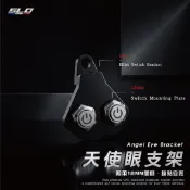 SLO【天使眼支架】CNC 開關支架 金屬開關開關支架 天使眼開關支架 鎖點支架 機車開關支架 摩托車 重機 開關